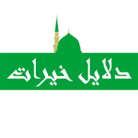 Dalail Khairat Dalail Khairat