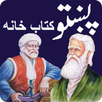 Pashto Library1